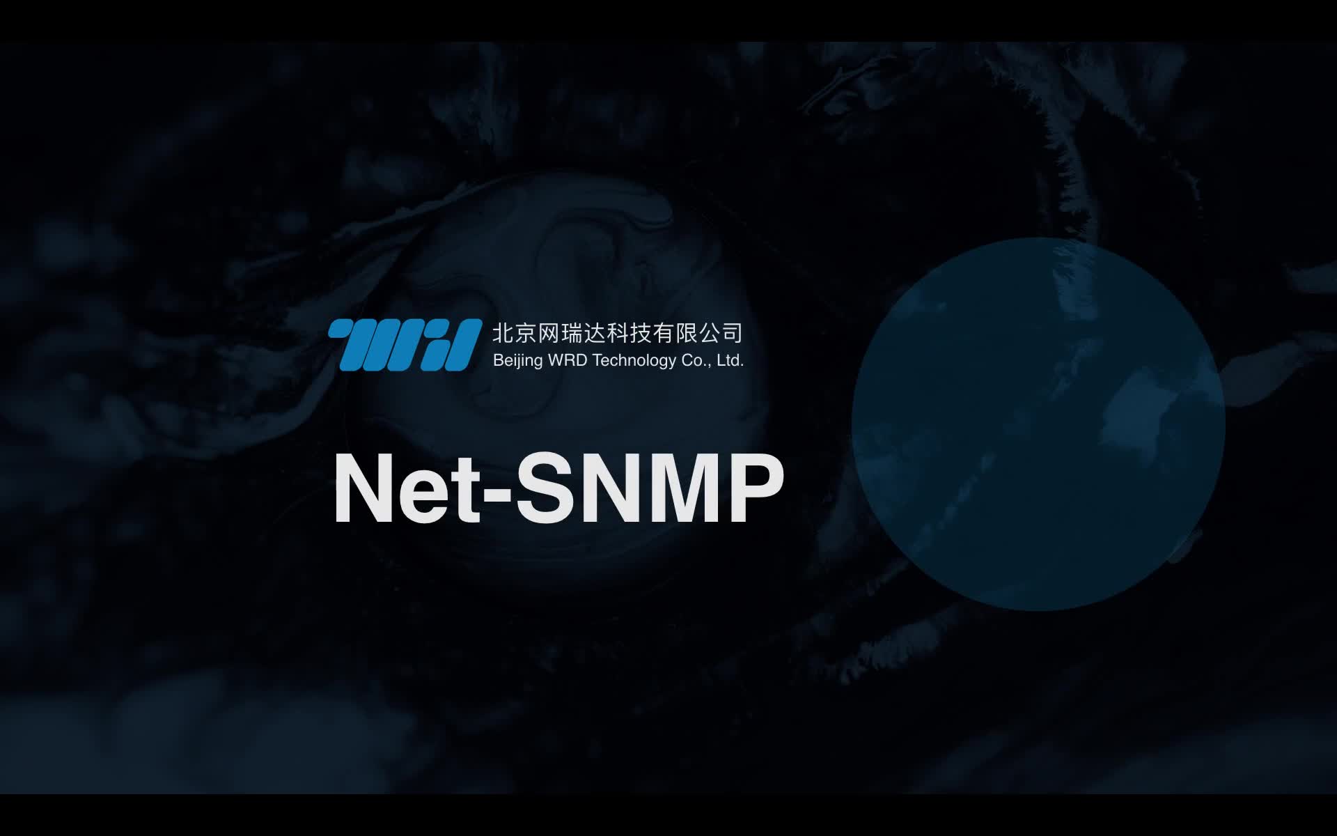 122-IT管理实战-Net-SNMP（1/3）