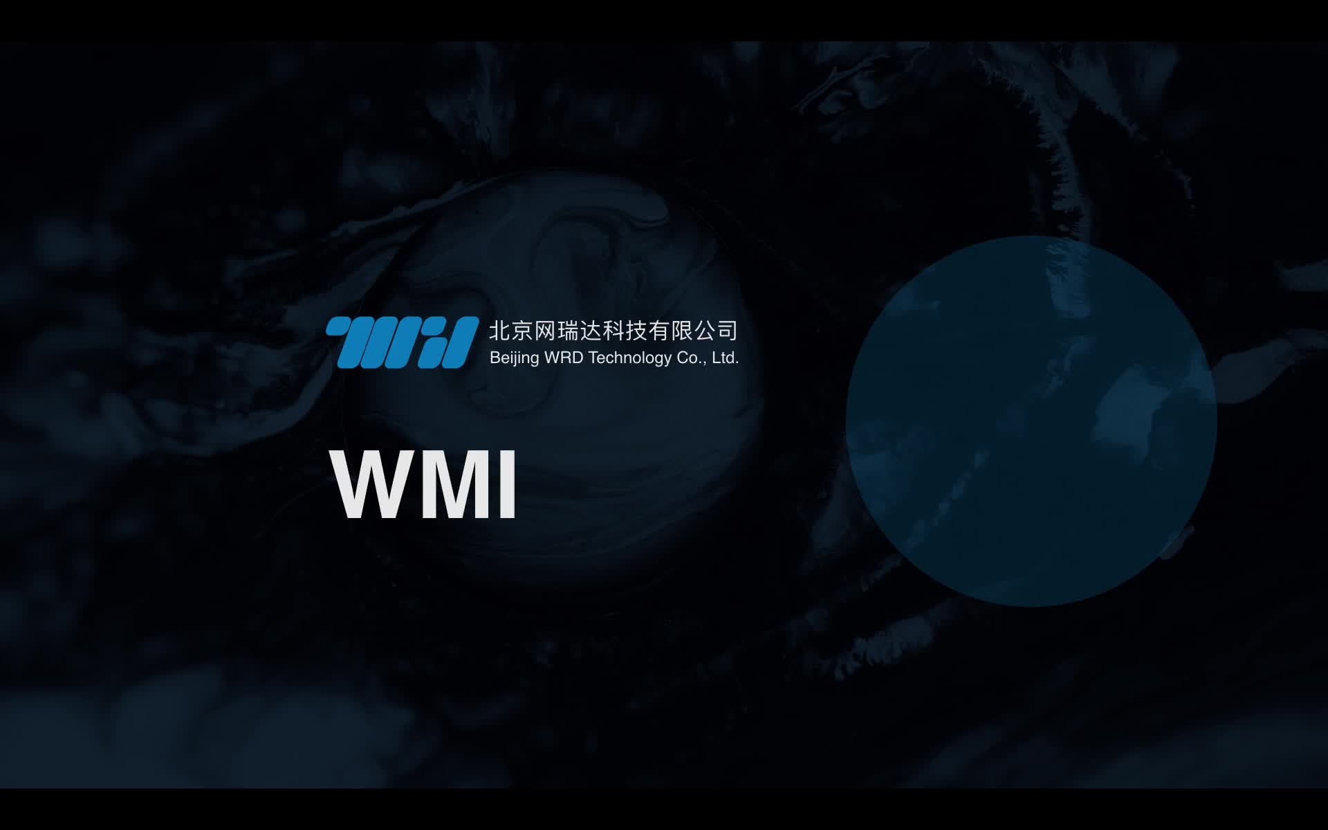 125-IT管理实践-WMI