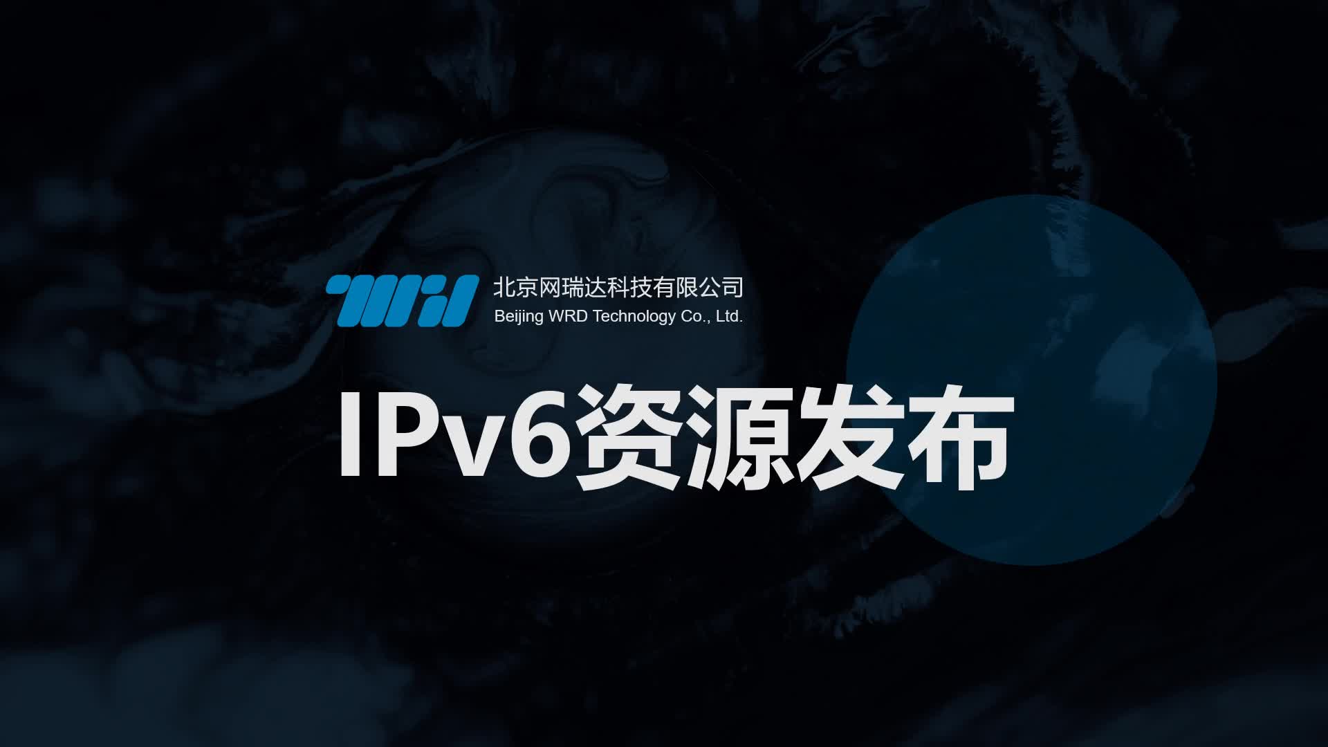 128-反向代理-IPv6资源发布