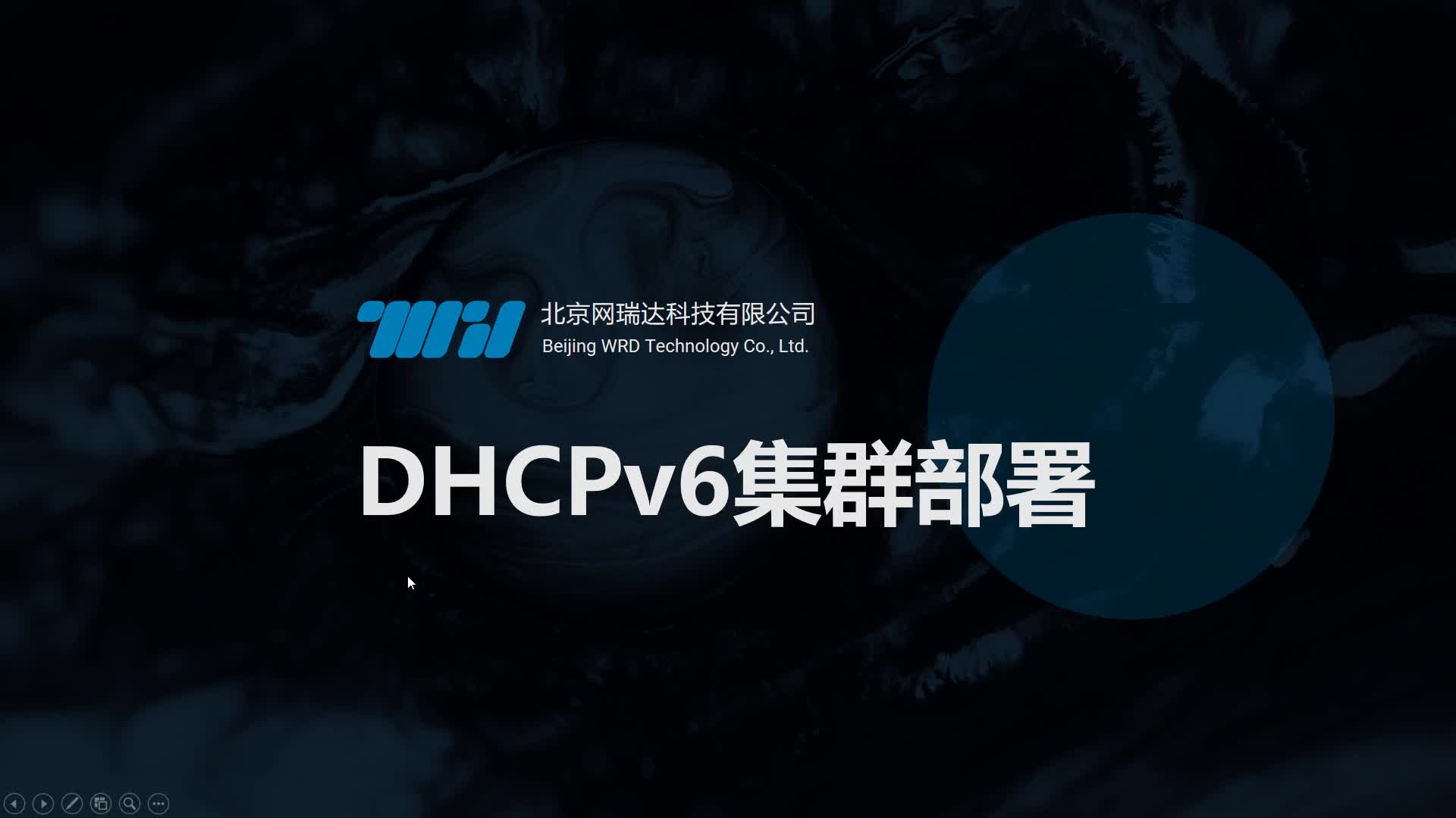 164-DHCP-DHCPv6集群部署
